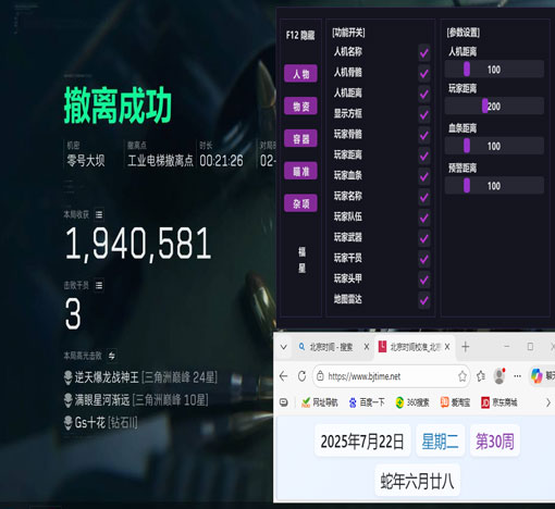 三角洲外挂分哪些类型透视自瞄效果