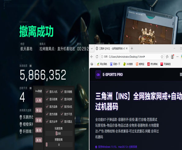 三角洲外挂分哪些类型软件效果